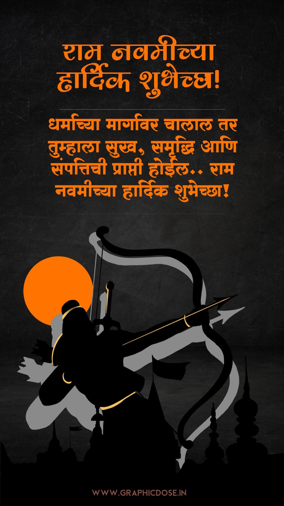 धर्माच्या मार्गावर चालाल तर सुख समृद्धी मिळेल मराठी स्टेटस