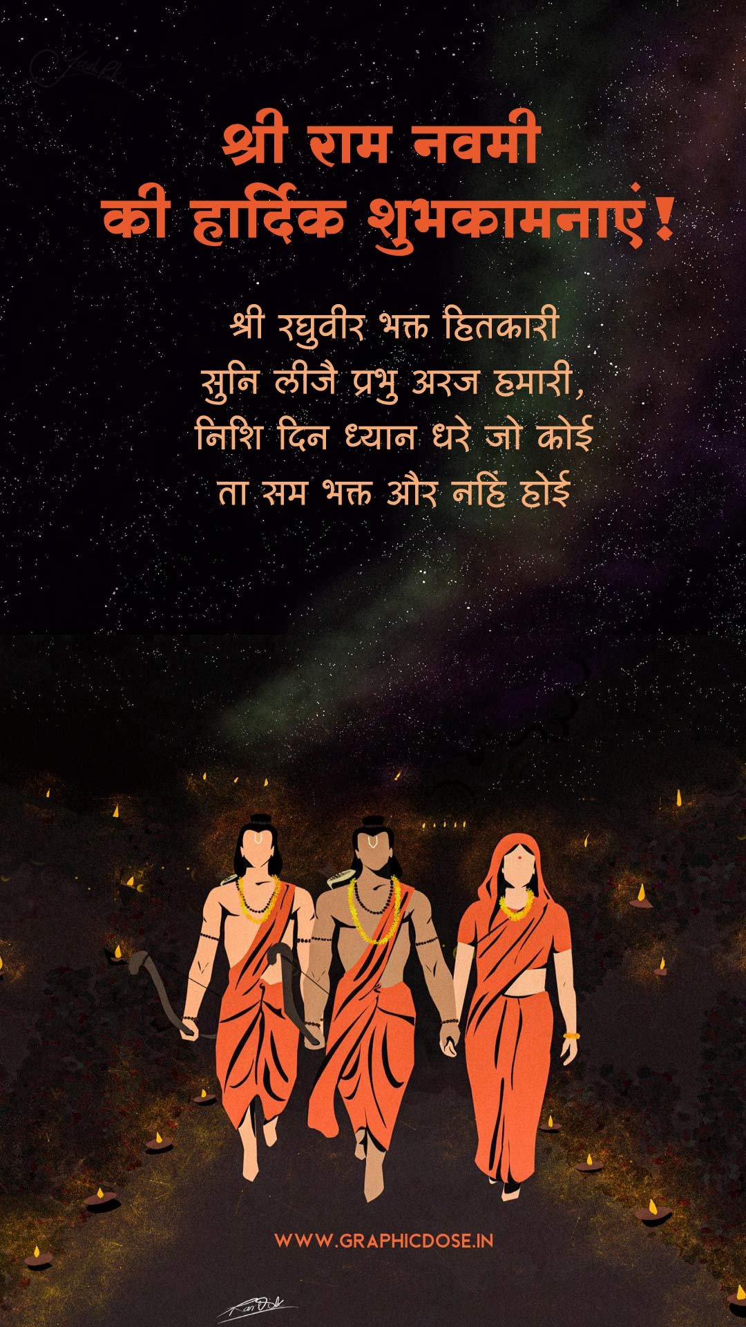 श्री रघुवीर भक्त हितकारी सुनि लीजै प्रभु अरज हमारी चौपाई इमेज