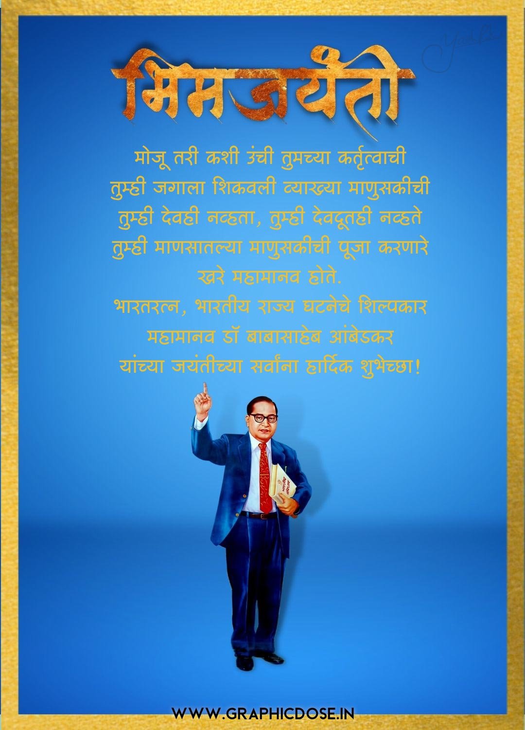मोजू तरी कशी उंची तुमच्या कर्तृत्वाची शिकवली व्याख्या माणुसकीची