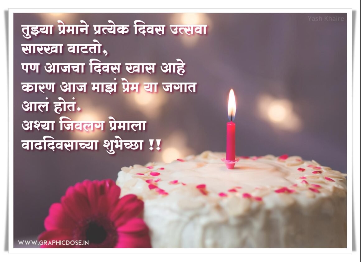 बायकोसाठी भावनिक आणि सुंदर वाढदिवस संदेश
