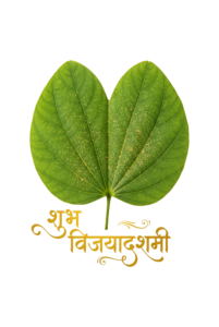 Apta Leaf For Dussehra Festival With Shubh Vijayadashami Hindi Text Scaled