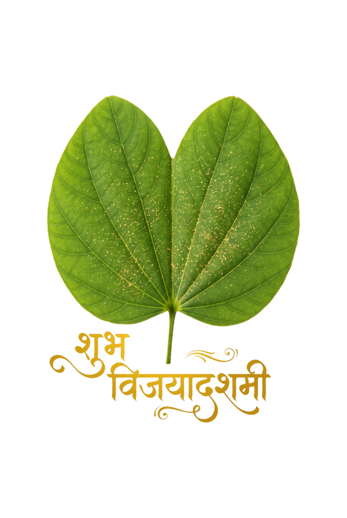 Apta Leaf For Dussehra Festival With Shubh Vijayadashami Hindi Text Scaled