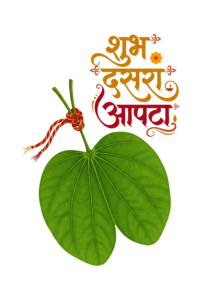 Apta Leaf With Sacred Thread And Shubh Dussehra Marathi Greeting Scaled